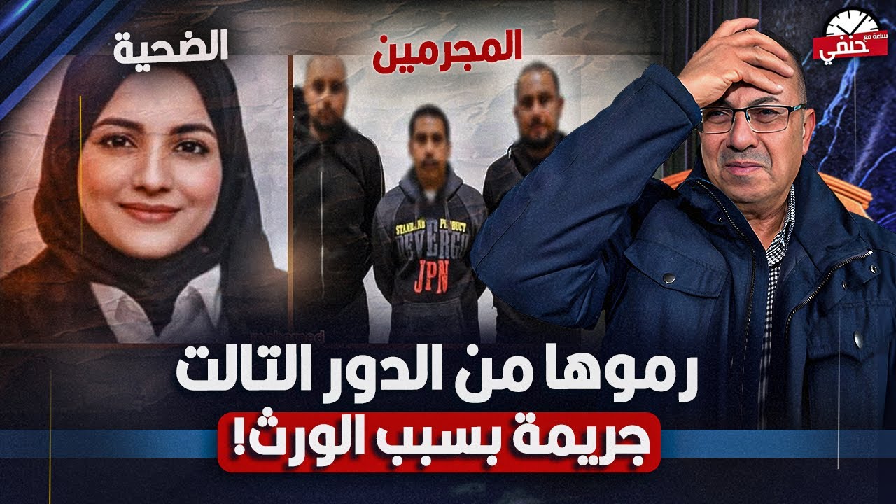كواليس جريمة نبروه ليه اهل الزوج قـ ـتـ ـلــ ـوا المحاميه بالطريقه البشعه دى  !!