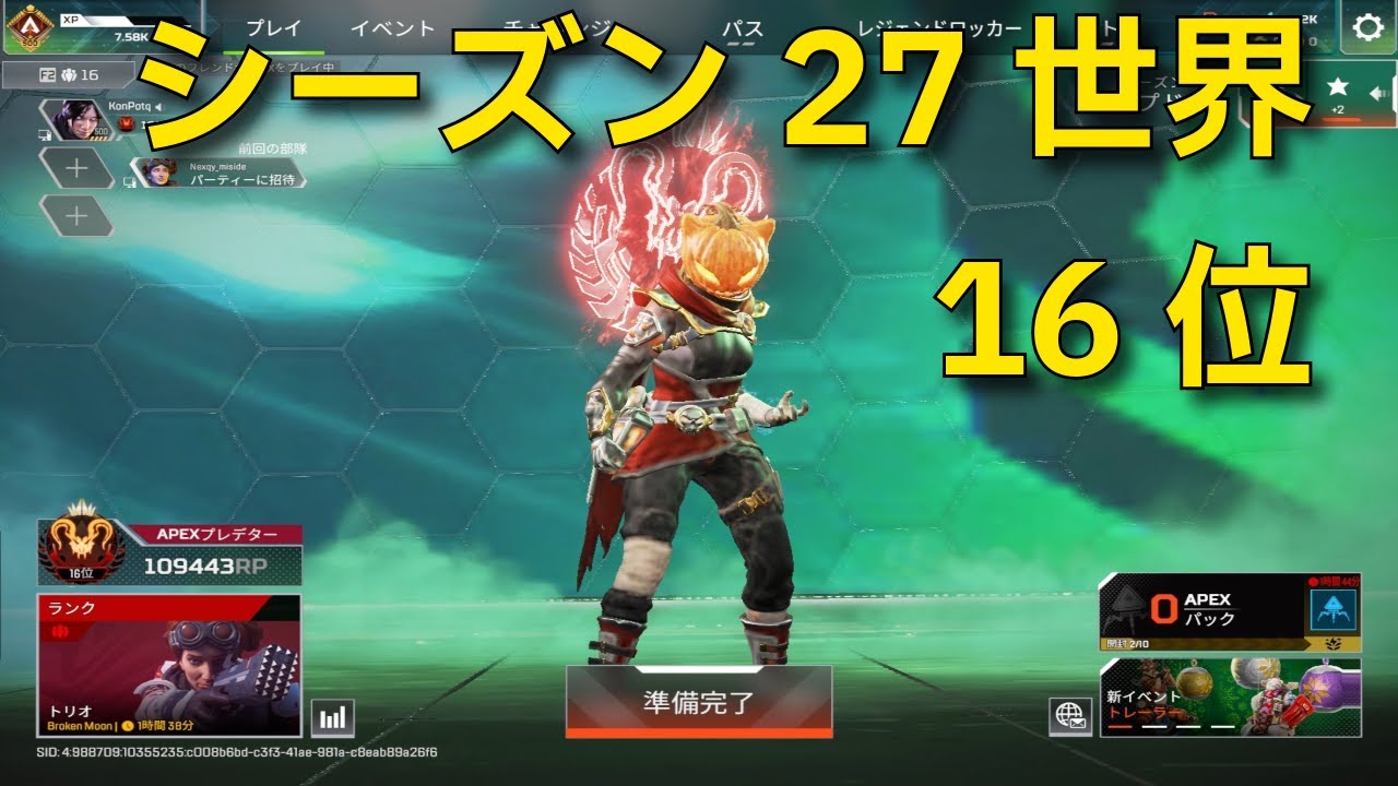 プレデター世界16位維持Highlights
