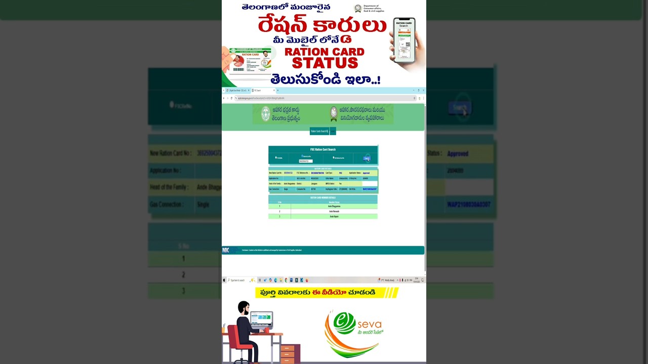 Ration card status #rationcardstatus #newrationcard