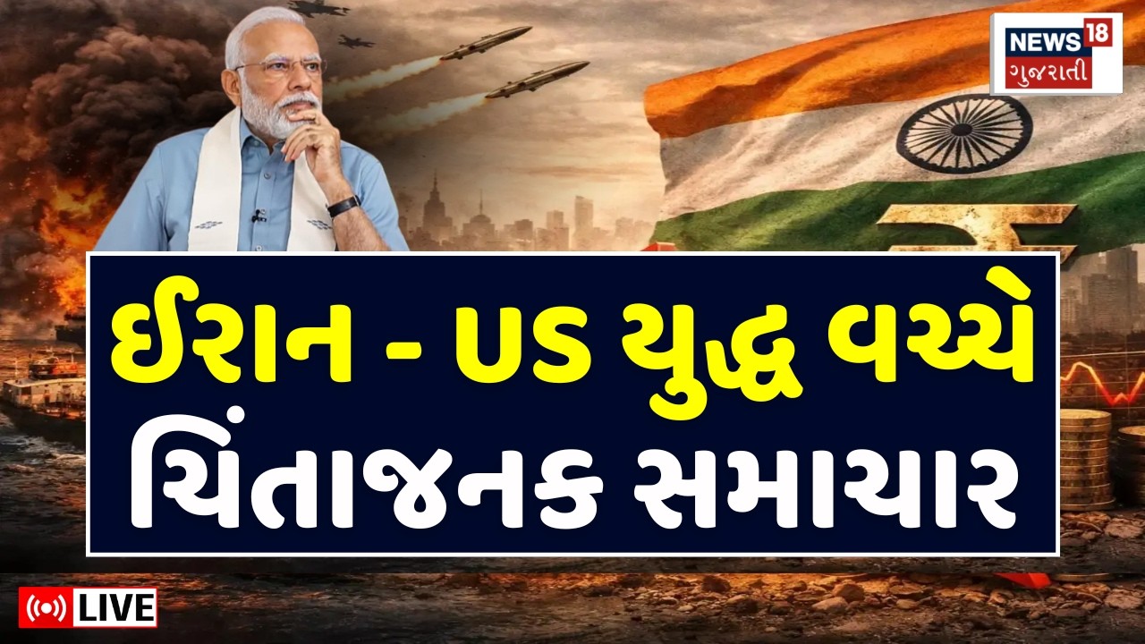 Iran US War Impact LIVE | મહાયુદ્ધ વચ્ચે ઈરાન ચાલશે નવો દાવ? Bab al-Mandab Strait થશે બંધ? | N18G
