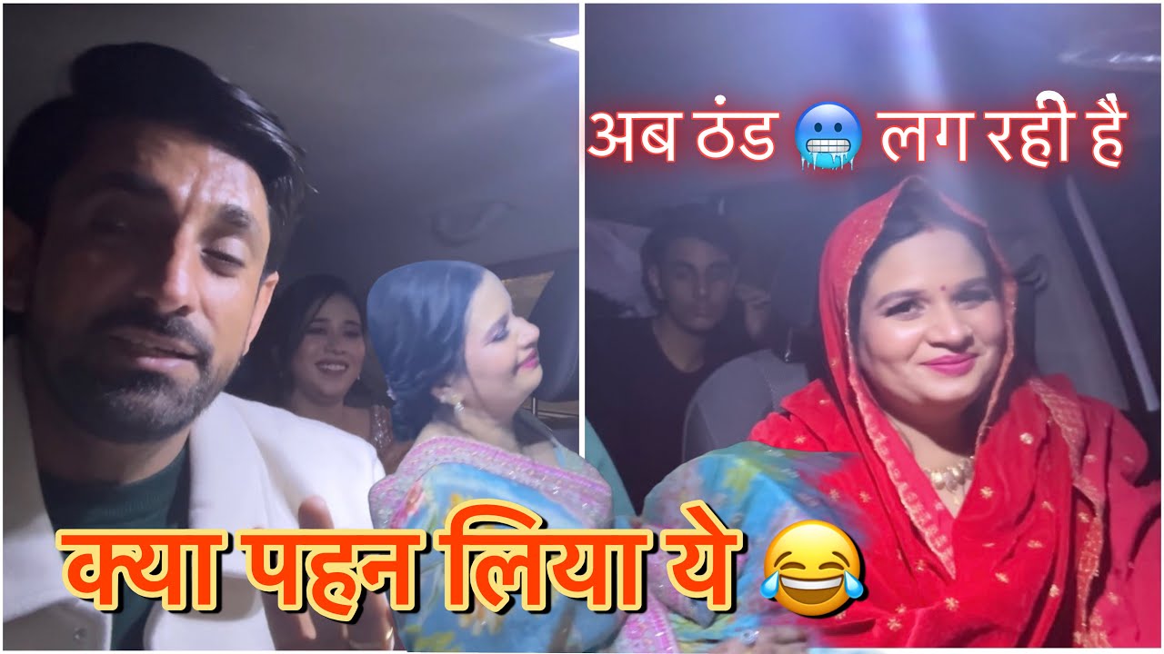 साले की शादी में लगी आग 🔥 3 Mahine Baad Vlog Kyon dala 💁