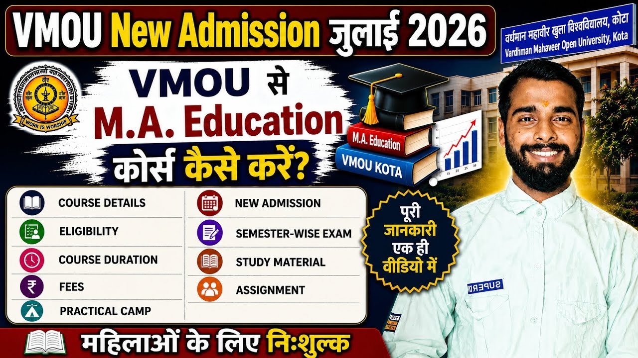 Vmou Kota New Admission जुलाई 2026 शुरू || Vmou M.A. Education Course Details By sudheer goswami 