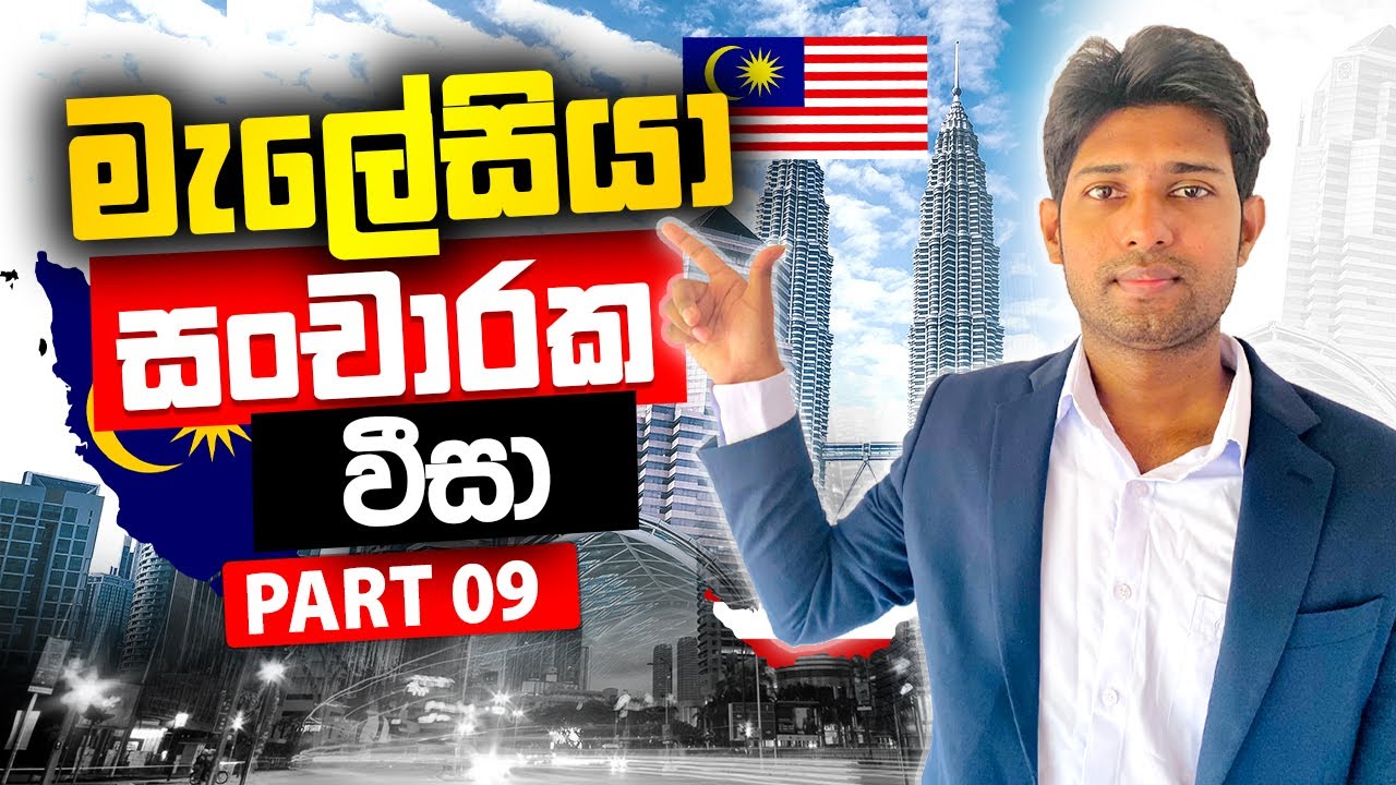 WhatsApp +94 71 435 6172 | malaysia tourist visa | how to apply Malaysia visa | Malaysia visa 2023