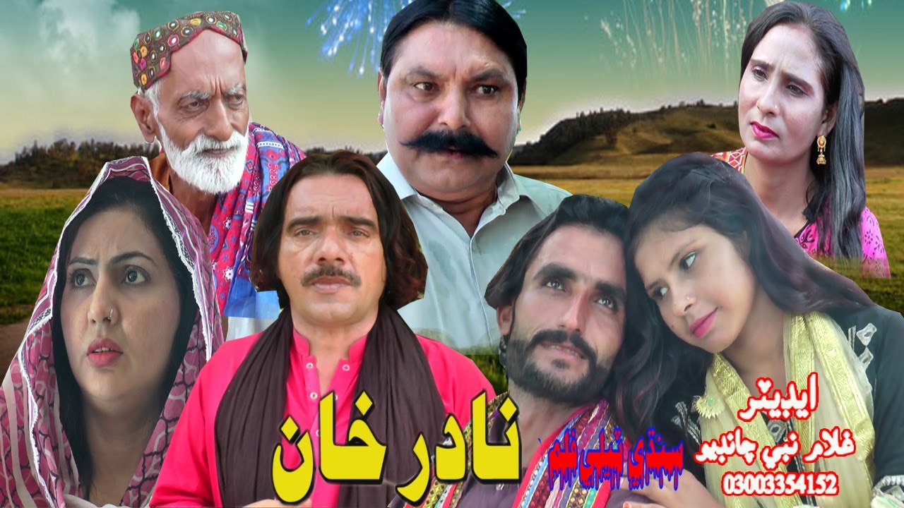 sindhi film nadir khan 2022 full hd