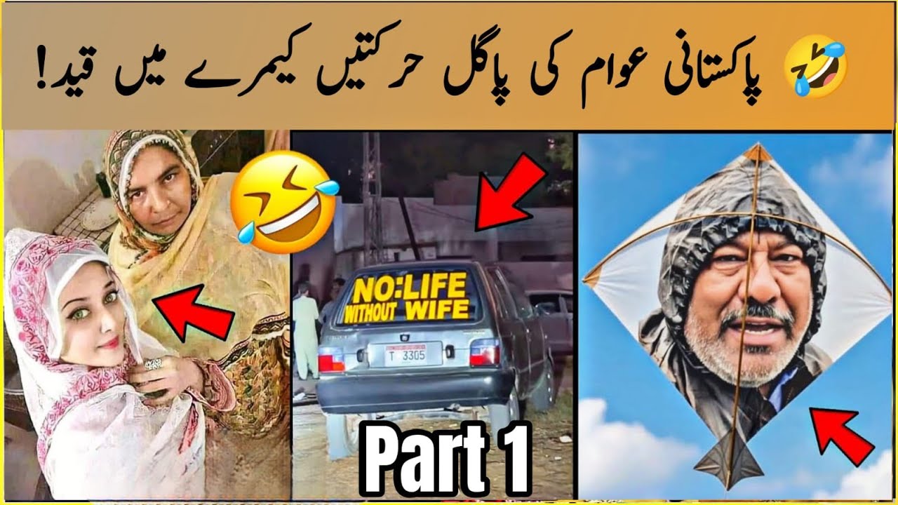 Basant festival in PAKISTAN INDIA MOST FUNNY VIDEO | VIRAL PAKISTANI INDIAN FUNNY VIDEO |VIDEO 0102