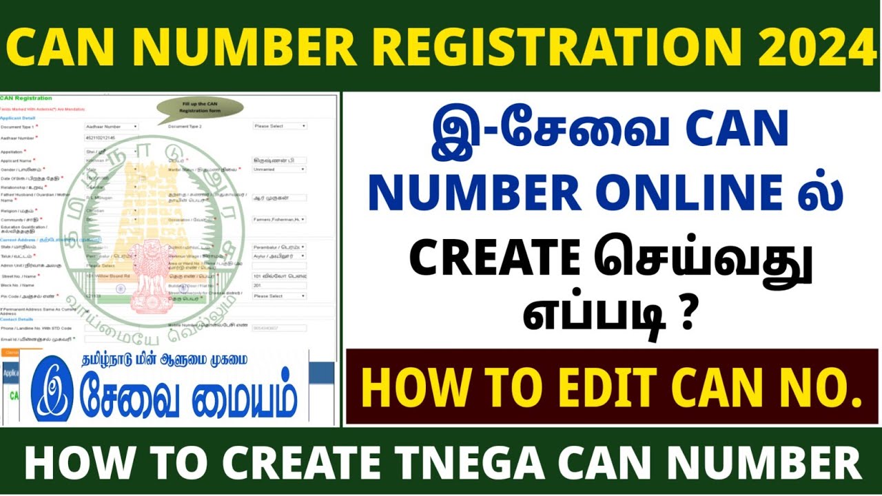 can registration in tamil | how to create can number in tnega | can number edit in tamil | tnega can