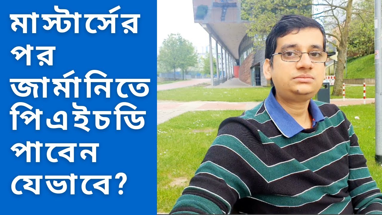 🎓মোয়াম্মার ভাই ফান্ডিংসহ জার্মানিতে পিএইচডি শুরু করলেন যেভাবে, বিস্তারিত?🎓  Life360 Germany