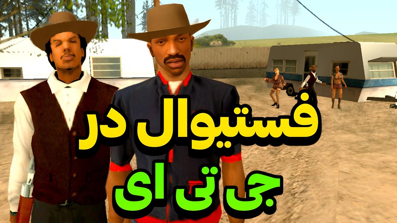 انیمیشن فستیوال در جی تی ای - سی جی گاوچرون میشود 😂 | GTA CAMP