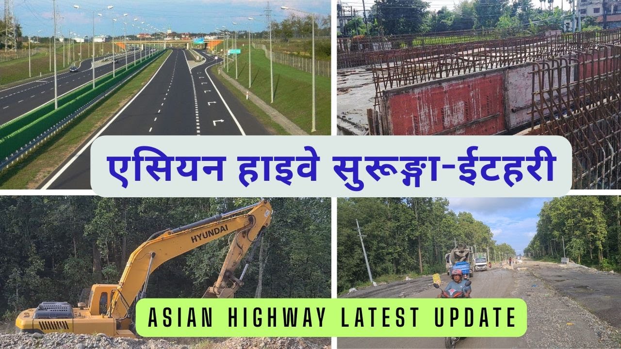 एसियन हाईवेको यस्तो अवस्था । Letest update of Asian Highway | Surunga to Itahari street vlog #travel