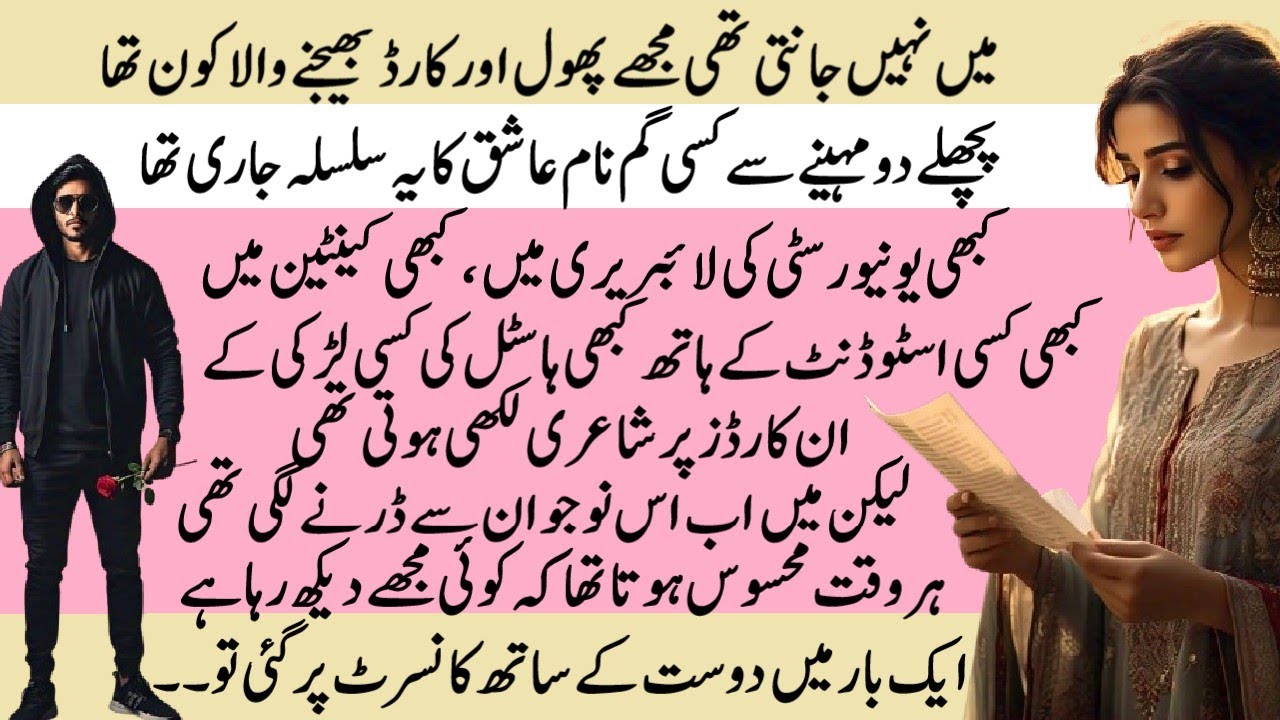 Dil tu hi bta | Pakeezah stories | Moral Emotional Romantic Heart Touching