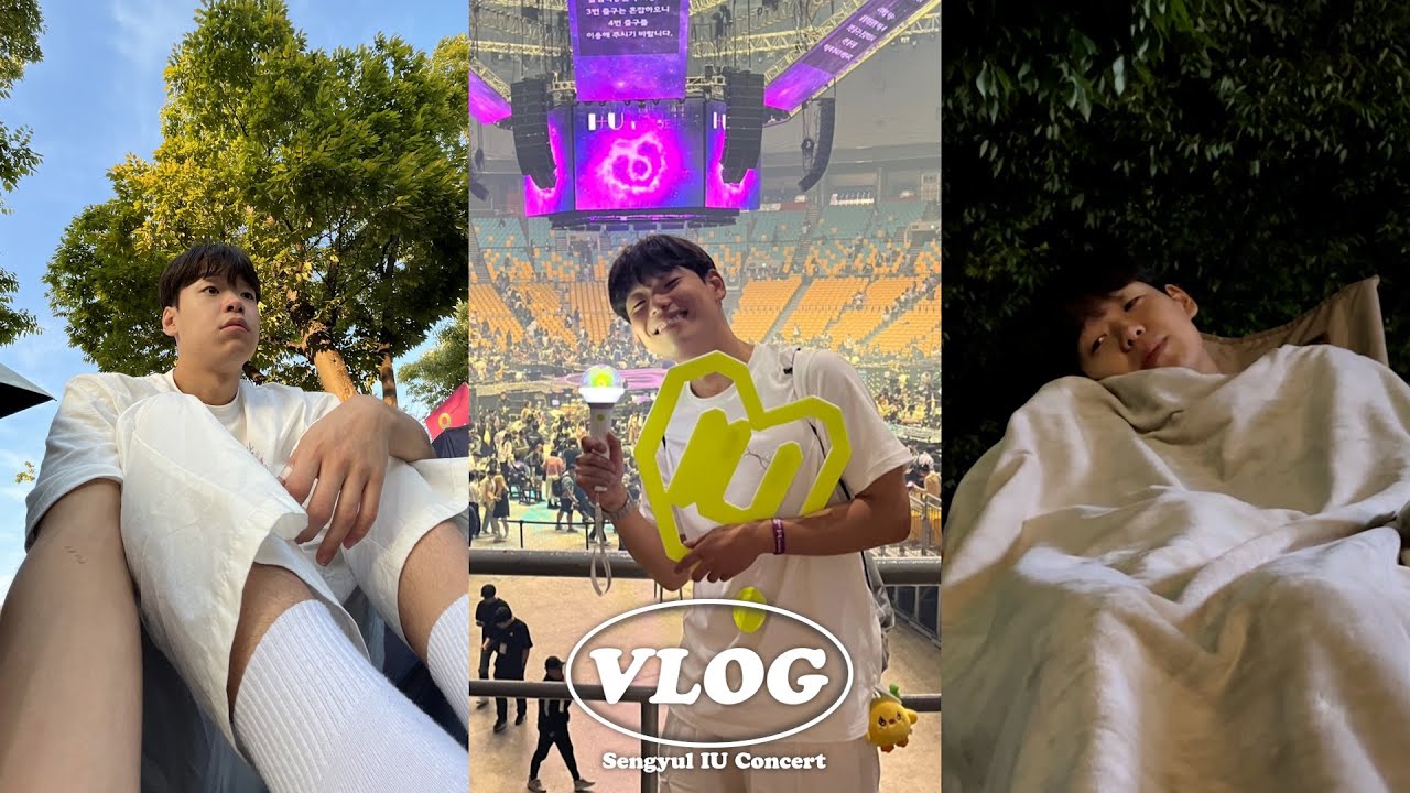 27시간 밤새서 아이유 콘서트 가는 VLOG