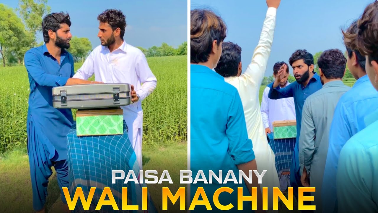 Pesa Bna Nay Wali Masheen Mil Gai 😂 Btao kis Nay Chona Laga Ya