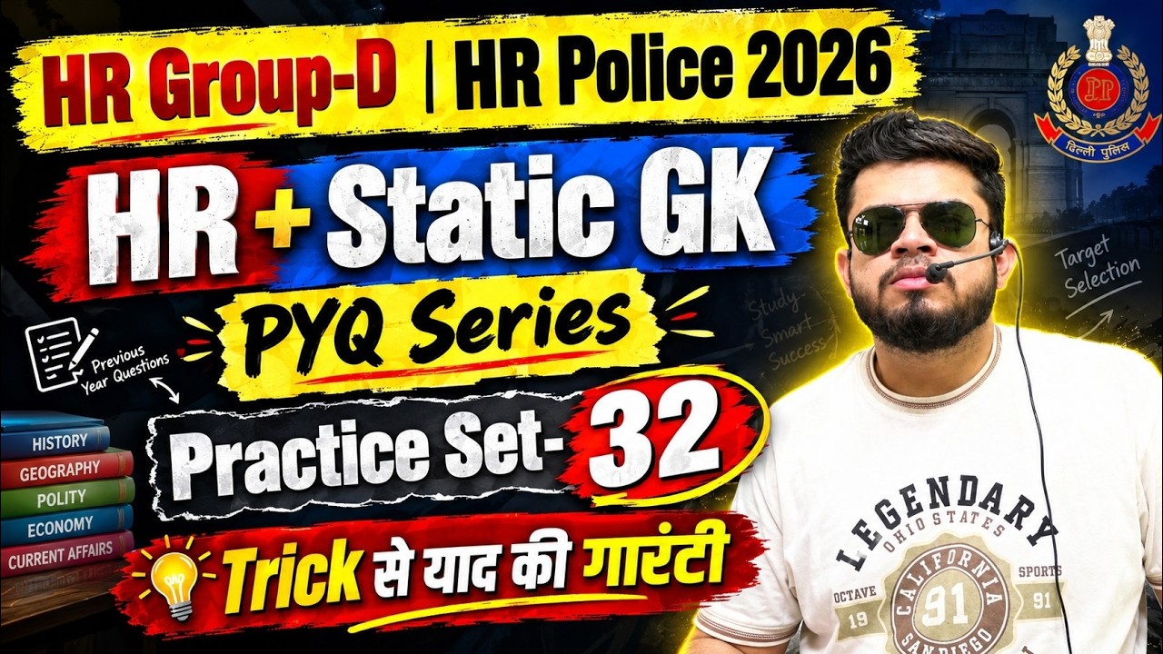 HR CET Group-d & Police Practice Set-32 | HR Police haryana & india gk | HR CET Group-d classes 2026