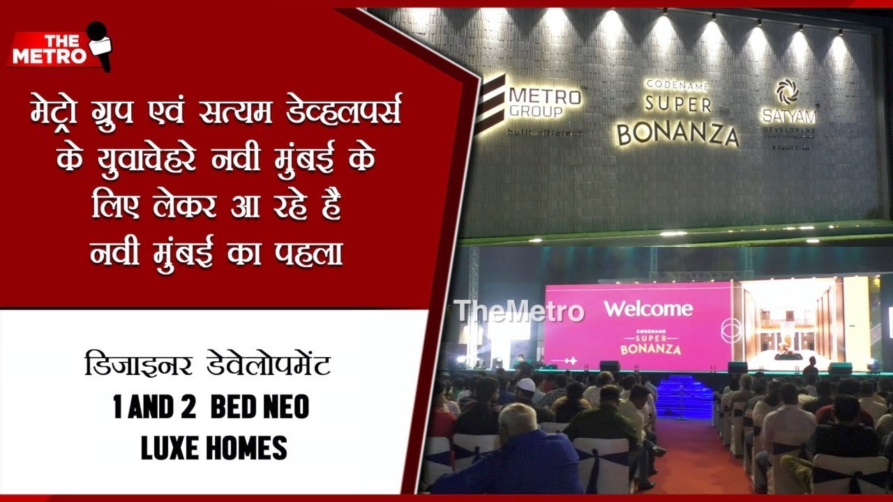 #DreamHomes: Neo Luxe Housing project brings designer homes at Kharghar Dombivli Highway