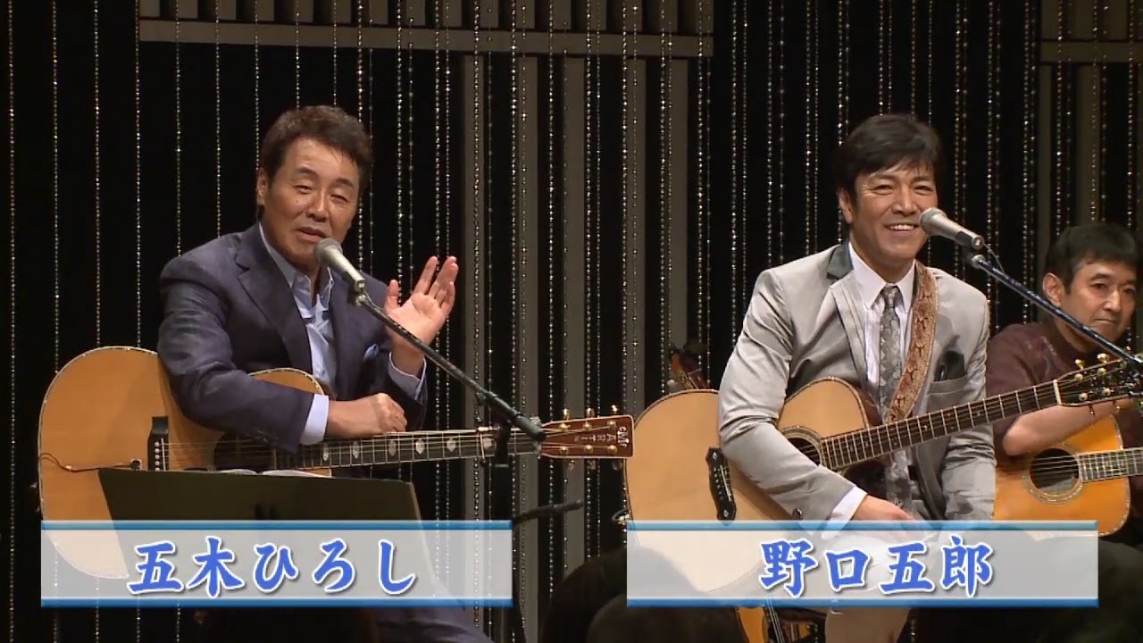 有楽町で逢いまSHOW♪ ダイジェスト ふたりのビッグショー　五木ひろし・野口五郎　2016.11.03