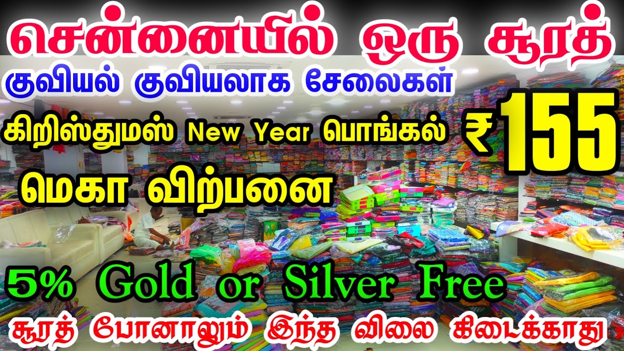 Cheap Best Saree Shop in Chennai, Wholesale Saree Shop Chennai, Best Wholesale Saree Shop in Chennai