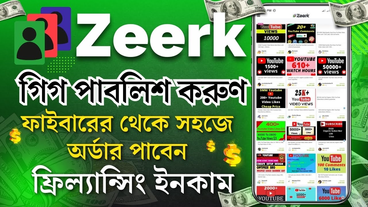 How to Publish Zeerk Gig || কাজ পাবেন খুব সহজে || Zeerk Bangla Tutorial ||  Zeerk Job Post