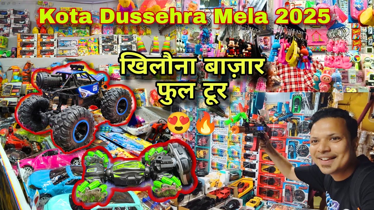 Kota Dussehra Mela 2025 Toys Shop Tour || khilona Market full tour || खिलौना बाजार में बेहतरीन चीजें