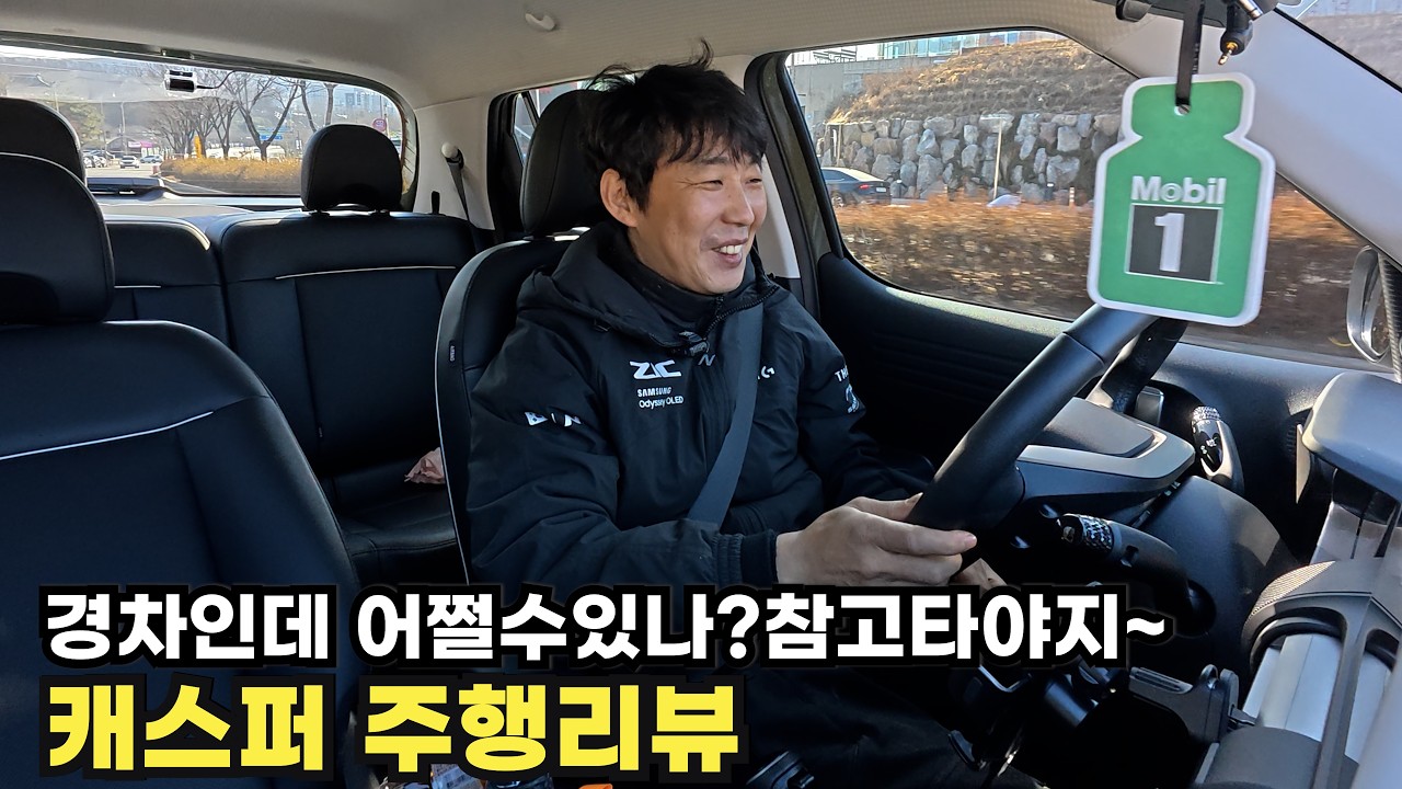 50km로 방지턱 넘다간 차 작살납니다~현대 캐스퍼 주행리뷰