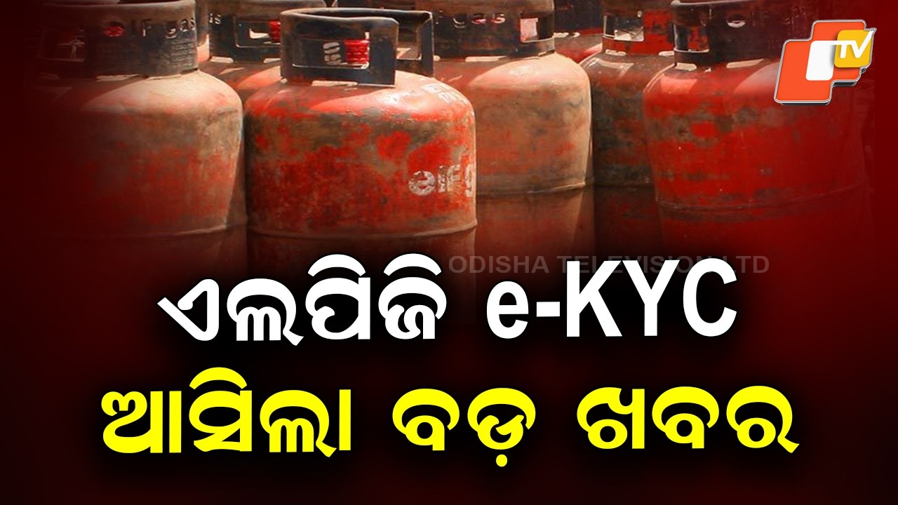 LPG e-KYC Not Mandatory for All, Clarifies Union Petroleum Ministry