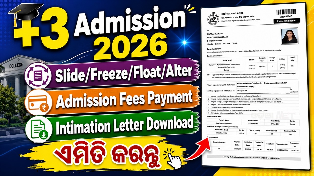 Slide Freeze Float Option In SAMS Odisha | Plus 3 Intimation Letter Download | Plus 3 Admission Fees