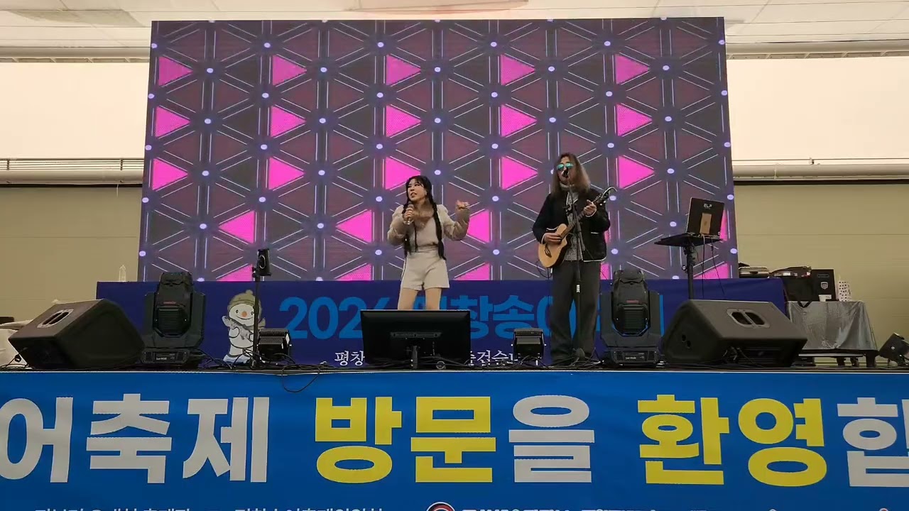 #그집앞 #듀엣마니 #조소련이정엽 #송어축제 #7080 #통기타 #평창 