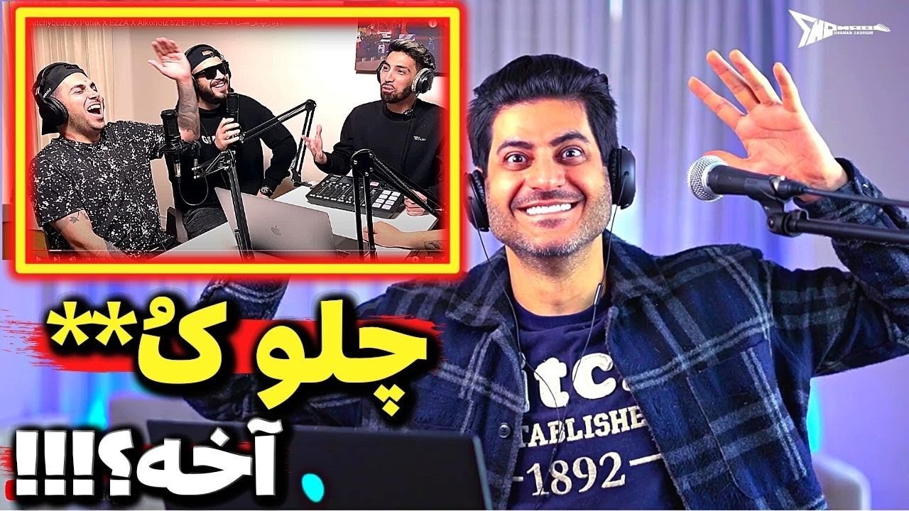 Zood Rap Kon 【Rock Musician Reaction】| ری اکشن زود رپ کن (پوتک کشید بالا کارُ) 😂