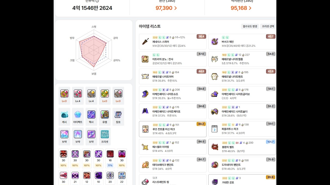 292 다크나이트 헥사 9.4 익스트림 스우 19분
