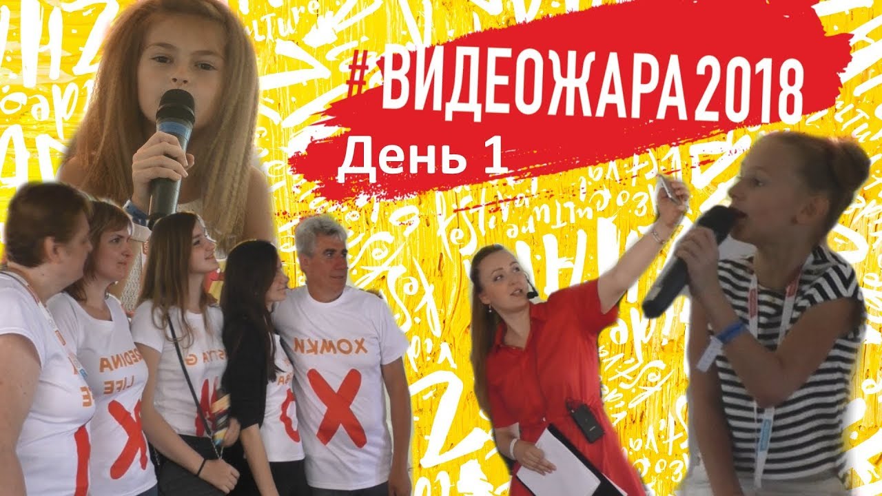 Видео Жара день 1 🔥 Пупси Кира 👍 Хомки 🐹 Мисс Николь 🤸 Daniel Gro и мистер Тишка 🐝 все блогеры