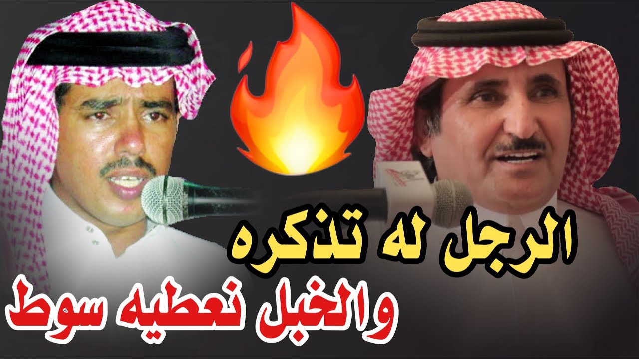 وخبول الاجواد ماتذبح مشاعيبها 🔥موال 🔥حبيب العازمي و بخيت السناني 4 / 1 / 1430 هـ حلبان
