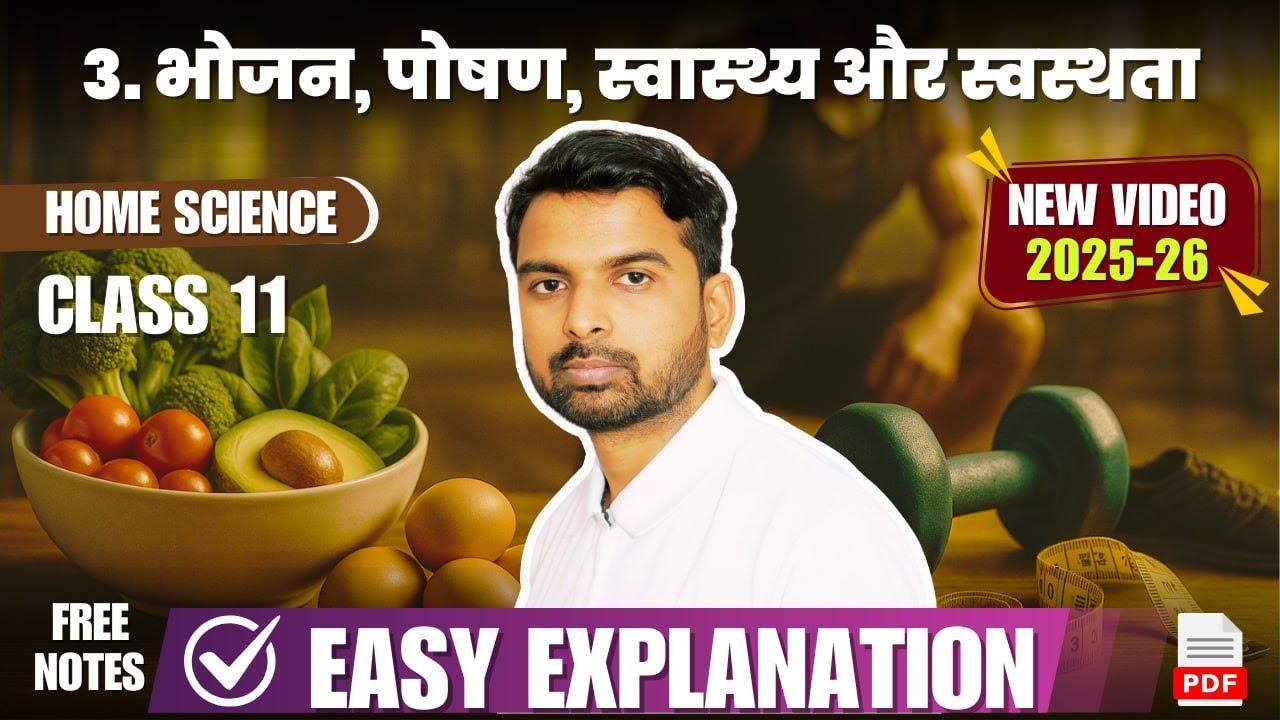 Class 11 Home Science Chapter 3 bhojan Poshan swasthya aur swasthta 2025 - 26