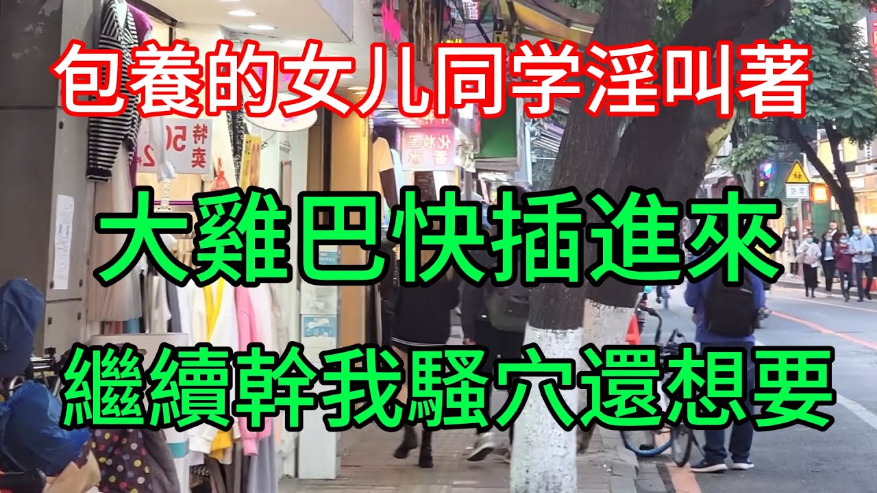 #情感共鳴 #情感 #情感共鸣 #情感故事 #感情 #感人 #感動 #感謝 #感想 #感悟 #感人故事 #爱情 #爱情故事 #爱 #婚外情 #婚姻 #婚活 #