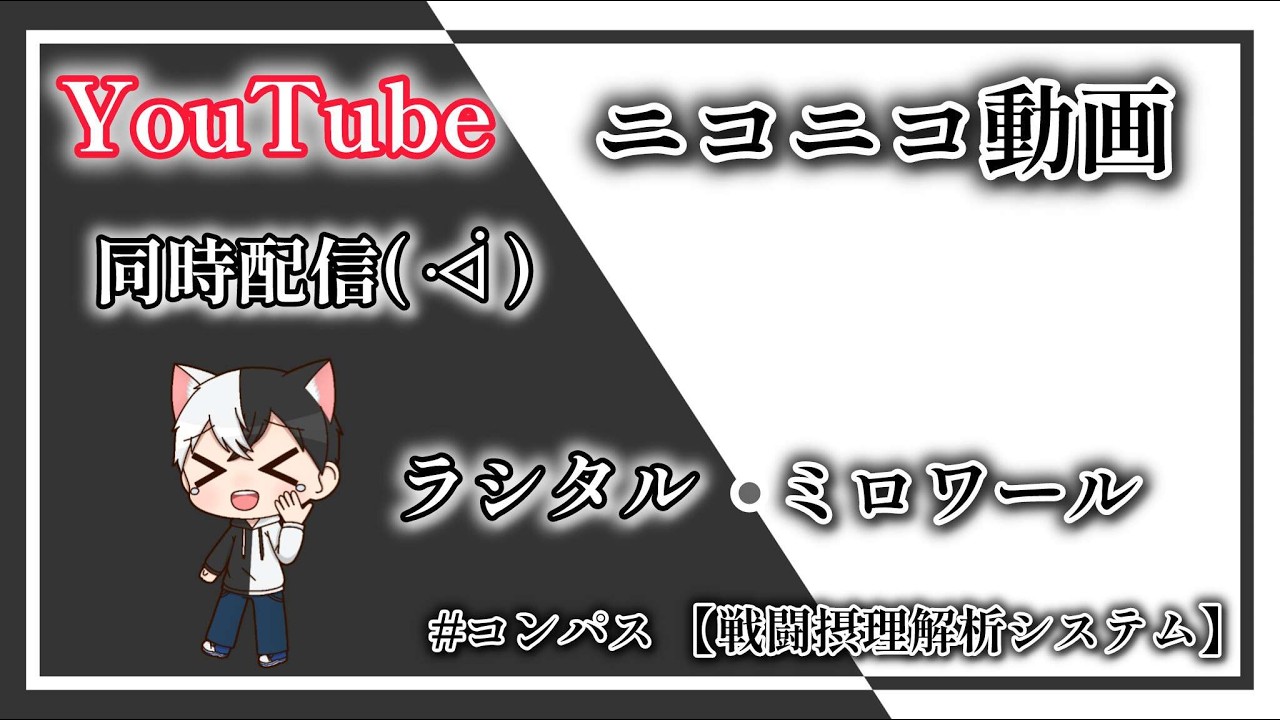 【コンパス】初の試み  3月6日 #コンパス  #ラシタル