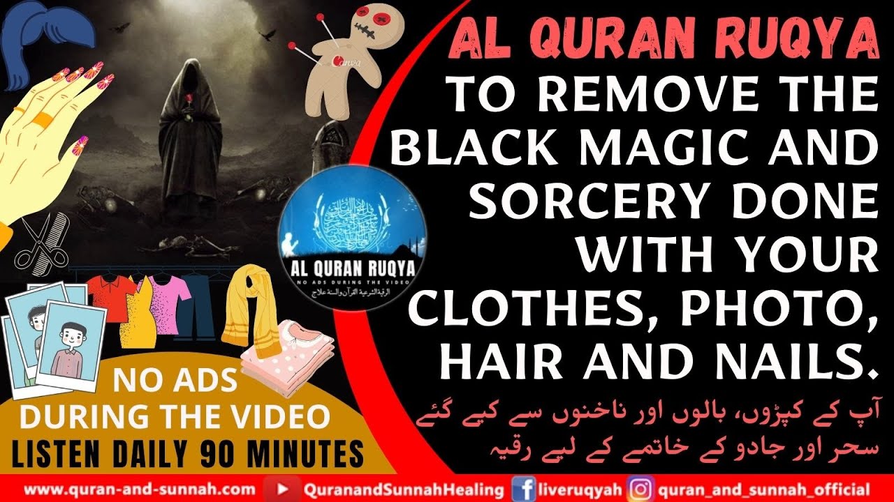 AL QURAN RUQYAH TO REMOVE THE BLACK MAGIC AND SORCERY DONE WITH YOUR CLOTHES, PHOTO, HAIR, AND NAILS