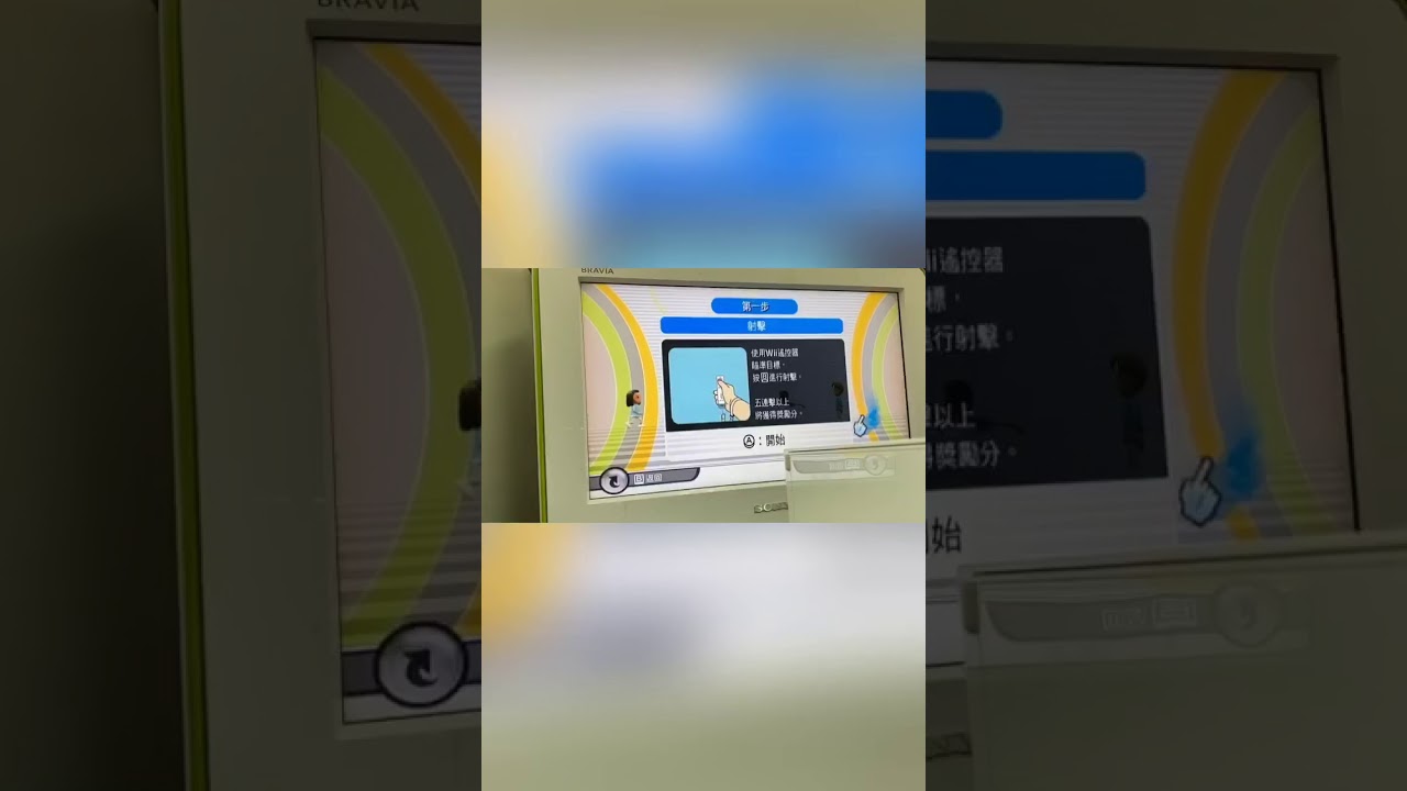Nintendo Wii (4.3J) console demo