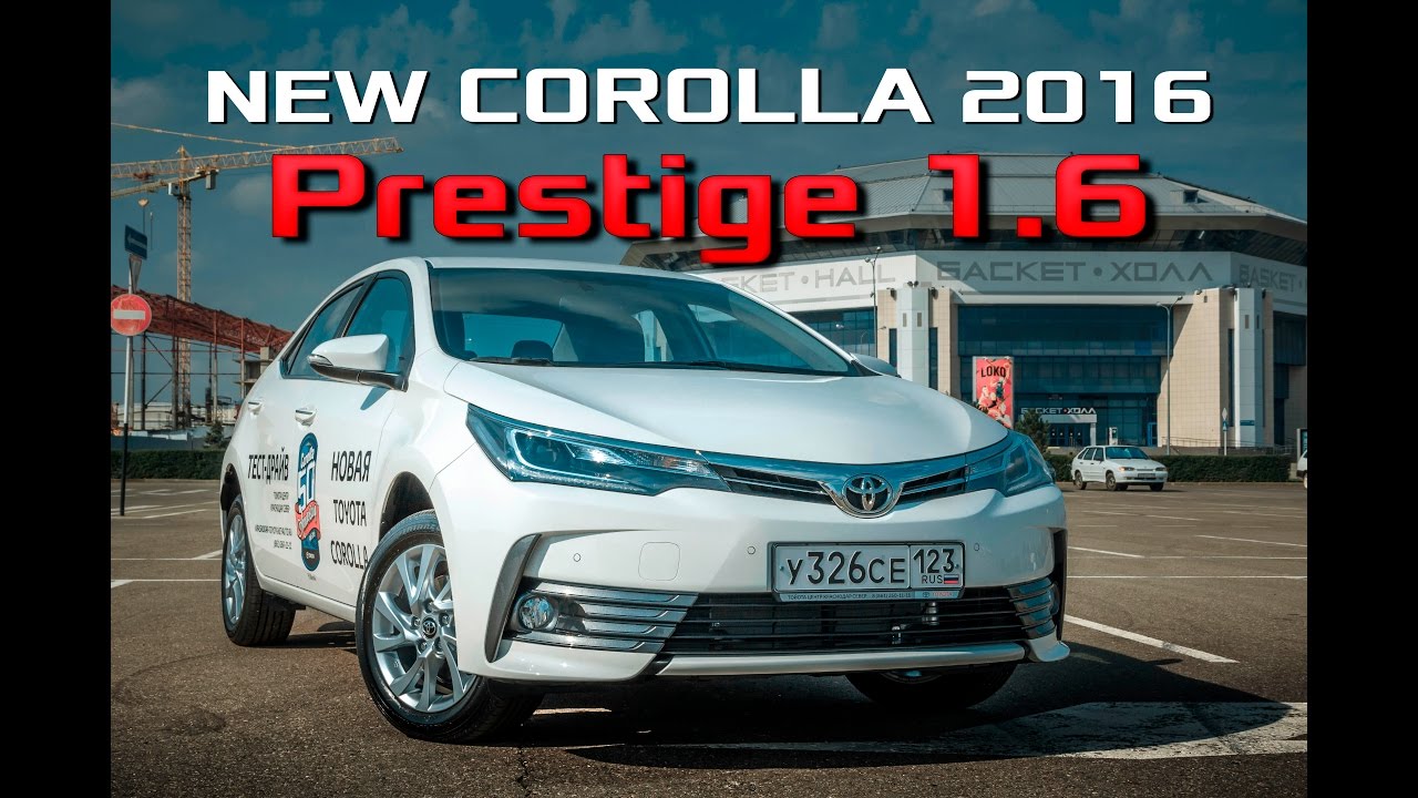 Тест-драйв New Toyota Corolla 2017 Prestige 1.6 CVT / Обзор Тойота Королла Престиж 2016-2017