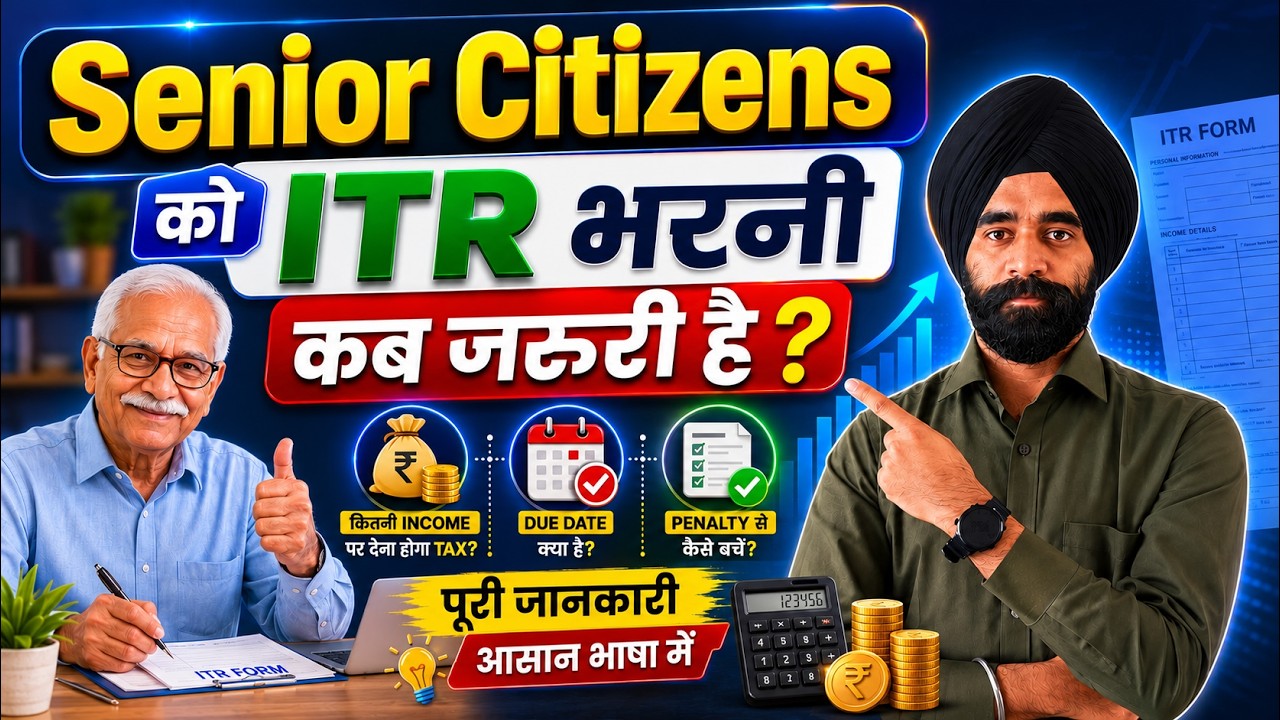Senior Citizen New Income Tax Rules | Tax Free Limit Senior Citizen Ko ITR File Karna Kab Jaruri Hai