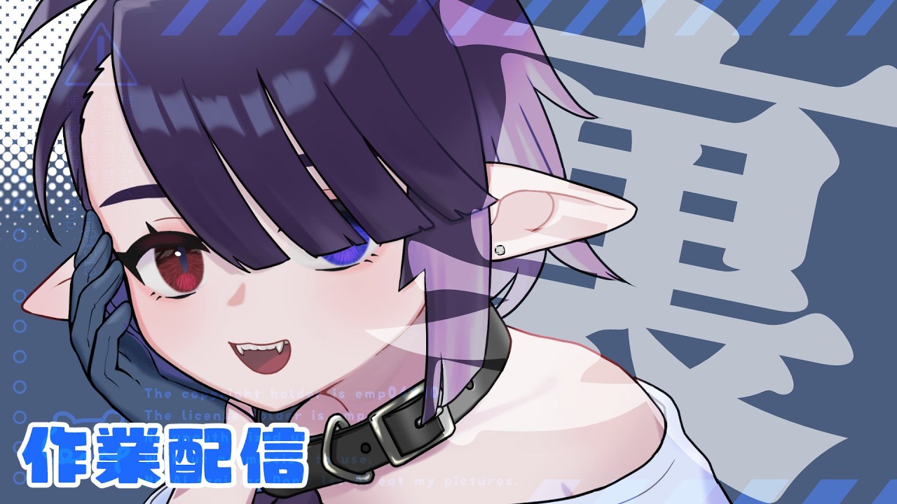 【裏作業配信】初見さん歓迎！話しかけて！ご依頼作業しつつ雑談【VTuber】