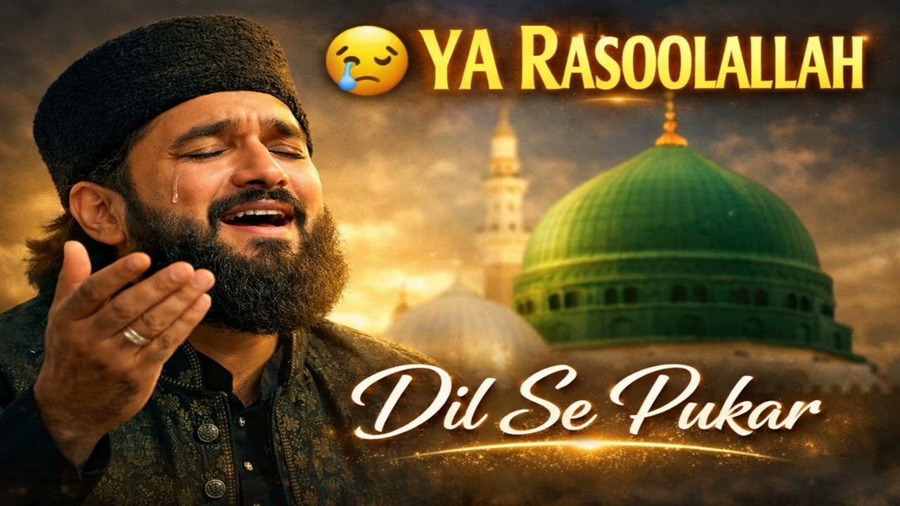 Ya RasoolAllah 😢 Dil Se Pukarta Hoon | Heart Touching Sufi Qawwali | Naat Sharif