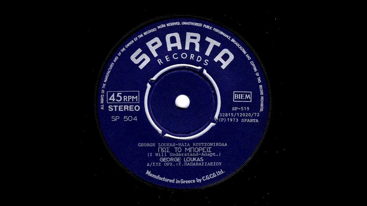 George Loukas – Πως Το Μπορείς (I Will Understand) (Sparta GRE)