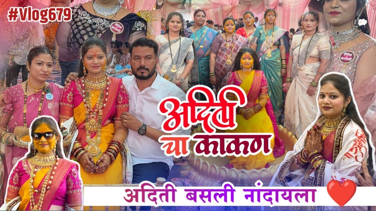 उबंर बांधला आणि नवरी न्हादवला 🥰 #agarikoli #wedding #umbar #rituals 