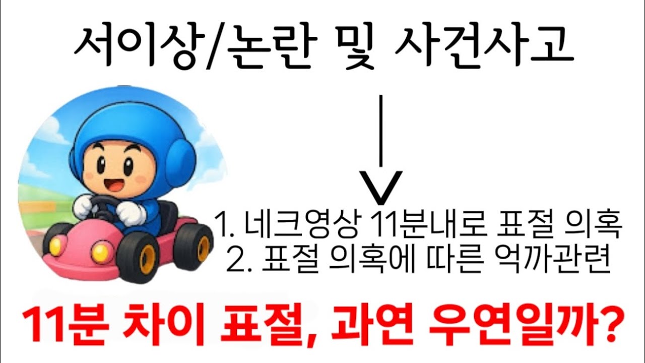 11분 이내로 네크님 표절하기