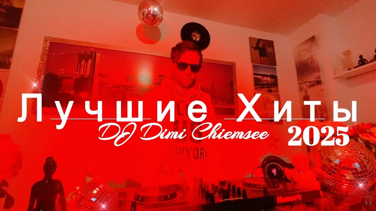 Лучшие Хиты Танцевальная Музыка Новинки 2025 Артур Пирожков MIA BOYKA Татьяна Куртукова Zivert