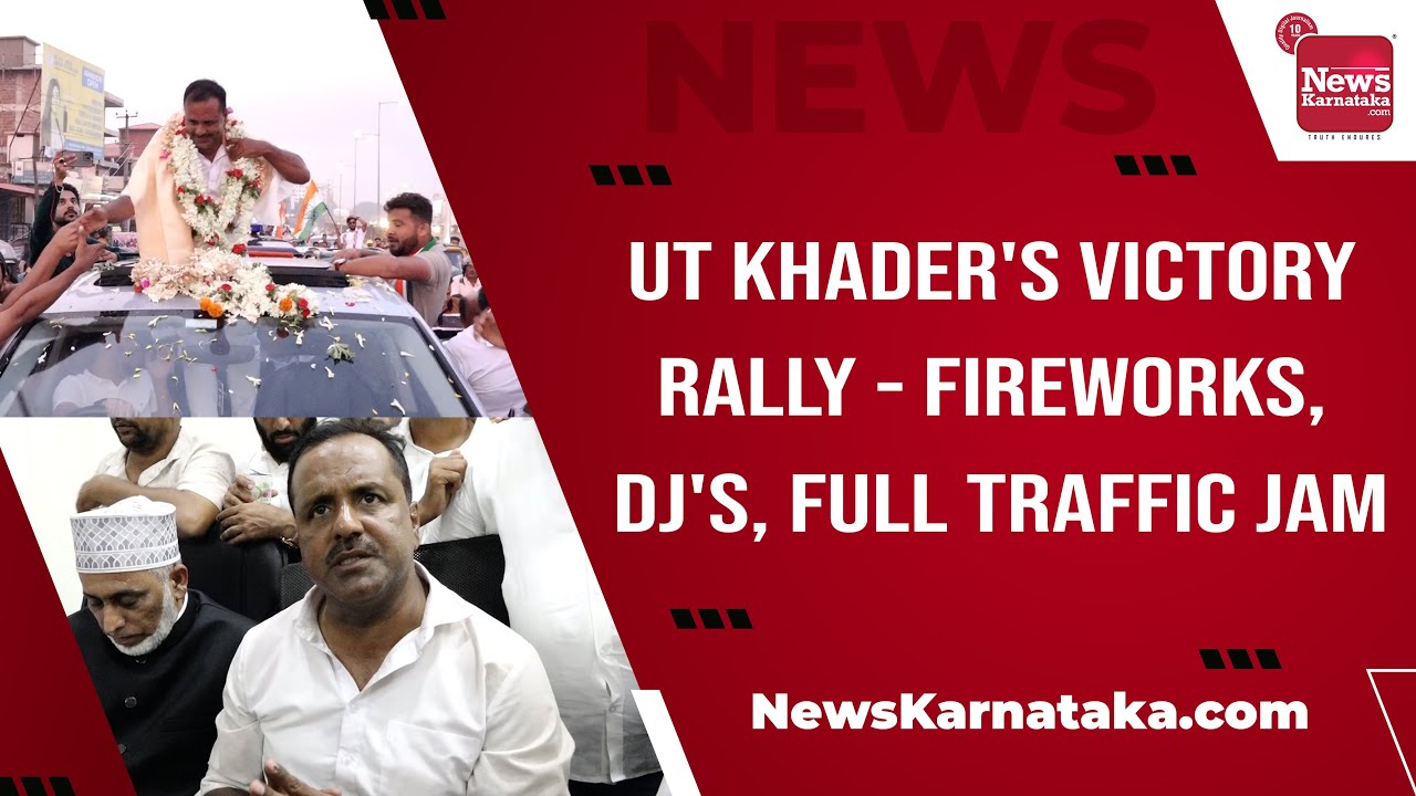 UT Khader's victory rally - Fireworks, DJ's, full traffic jam | News Karnataka