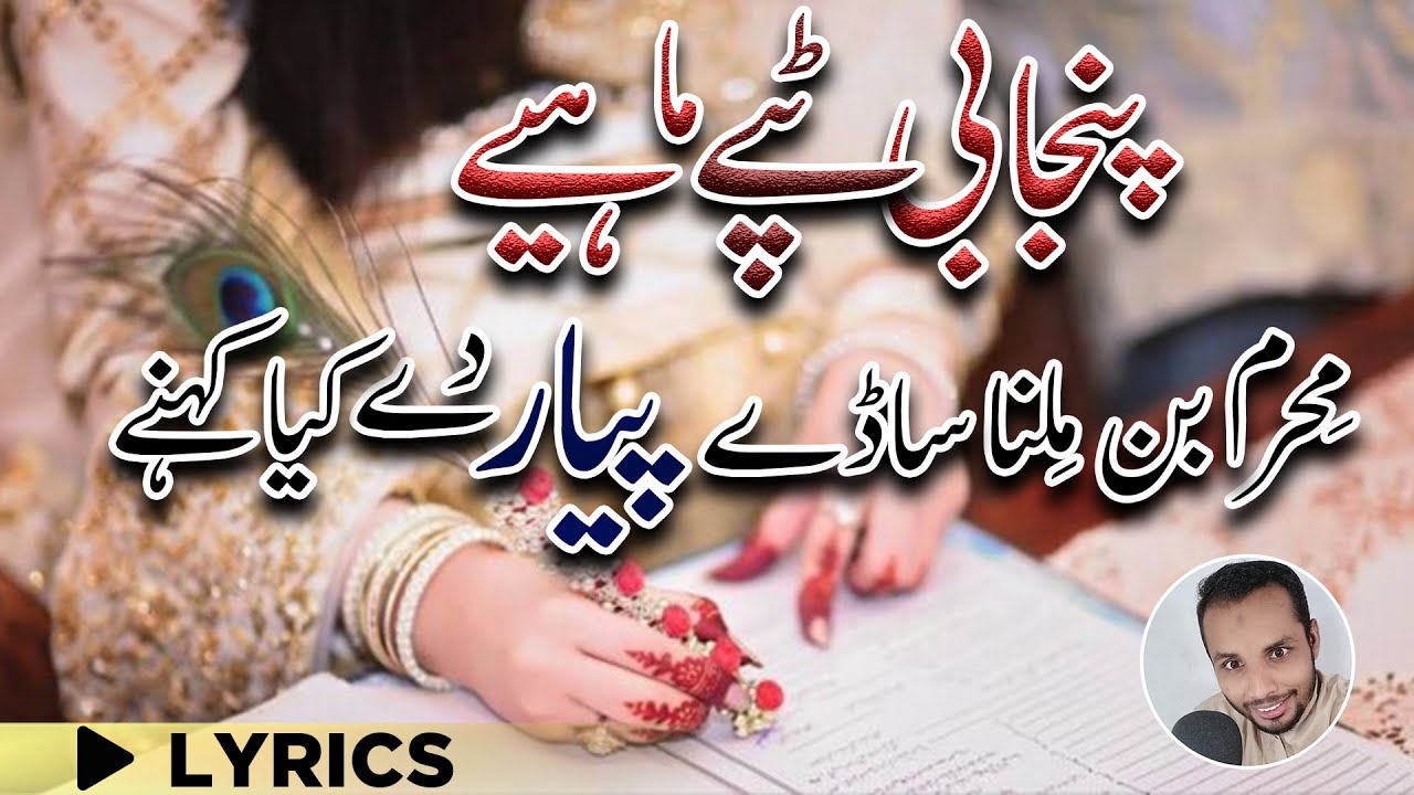 Punjabi Tappy Mahiye | Javed Bhai | Mahiye Status