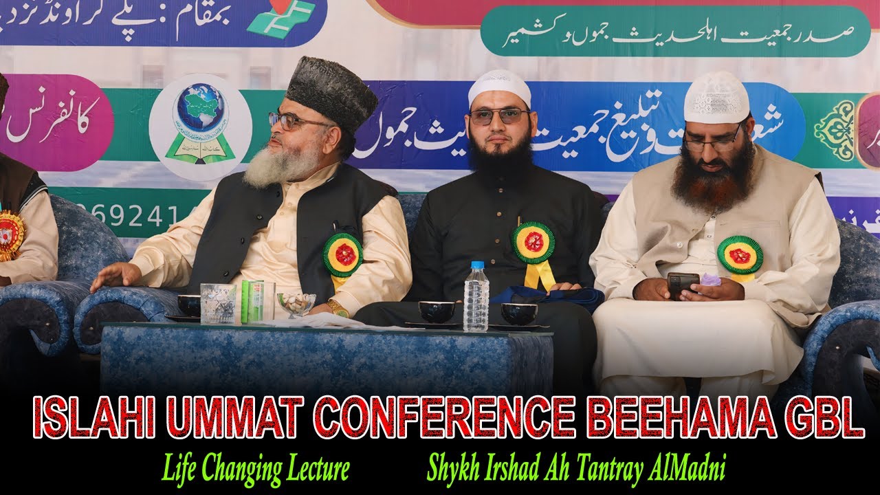 20 Oct! Islahi Ummat Conference Beehama Gbl•Shykh Irshad Ah Tantray AlMadni•Salafi Dawood Production