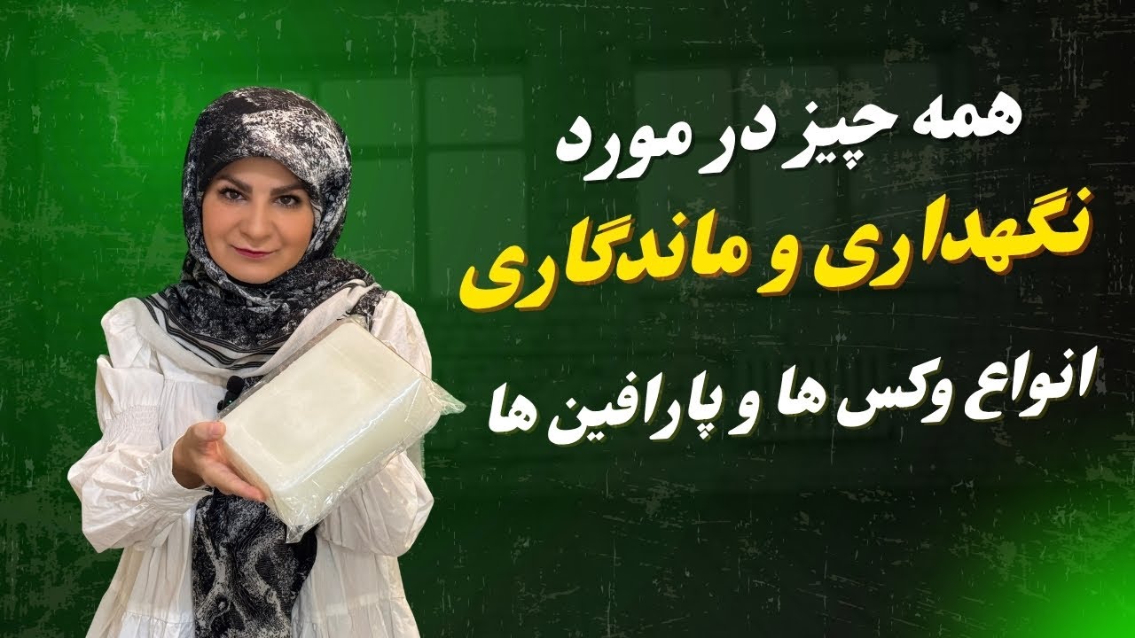 اگه این کارها رو بکنی پارافینت نابود می شه !!!!