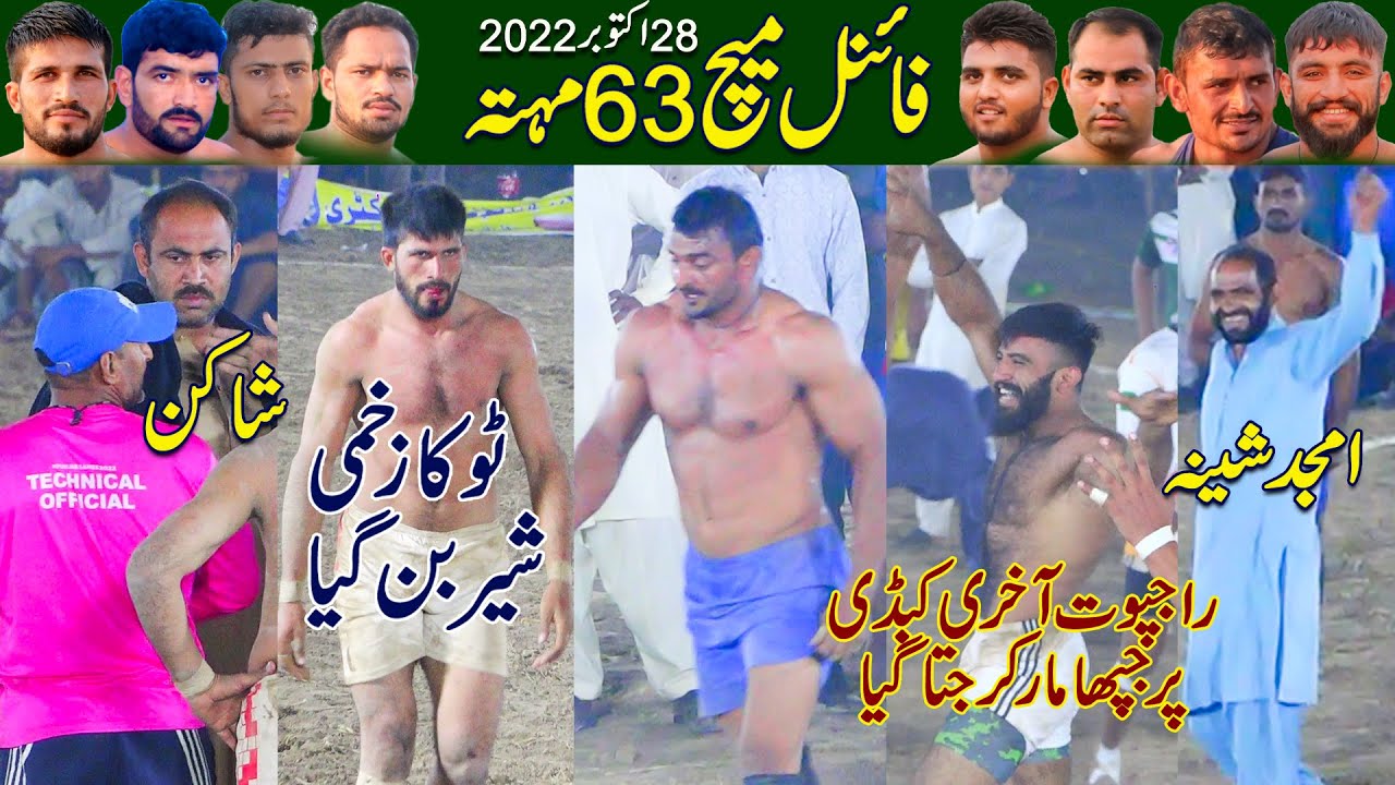 Best Final Match 63 JB Mehta Faisalabad | Awais Jatt Vs Toka | Amjad Cheena Vs Shakn