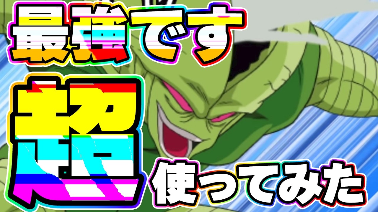 究極サイバイバトル 最強栽培マンを3枚重ねて三倍満【ドッカンバトル】