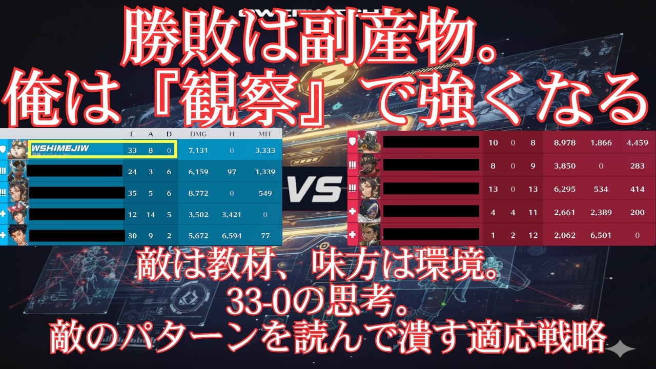 【OW2】2年ぶりの復帰、敵全体の脅威となるピック立ち回りを心掛ける！